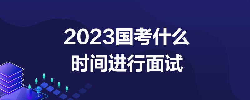 2023ʲôʱ