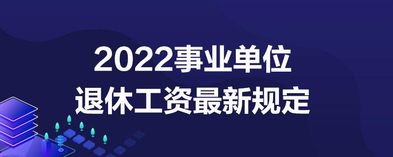 2022ҵλݹ¹涨