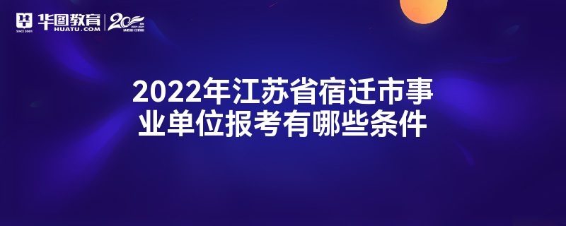 2023꽭ʡǨҵλƱЩ